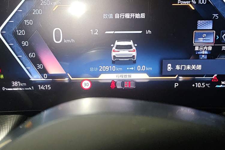 Used BMW X1 2023 sDrive25Li M Sport Package