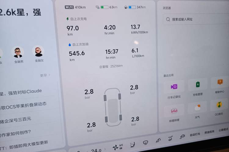 Used Li Auto L6 2025 Pro Smart Refresh Edition Instrument Cluster