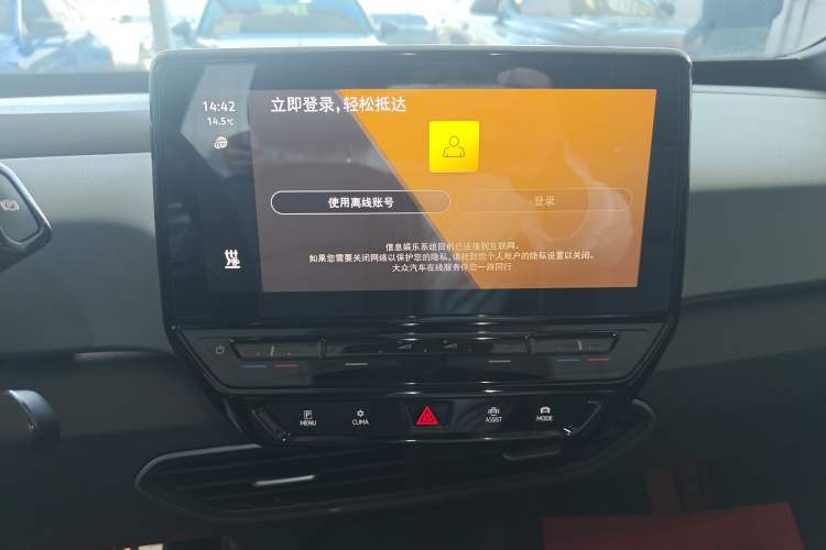 Used Volkswagen ID.3 2022 Pure Edition Audio And AC Panel