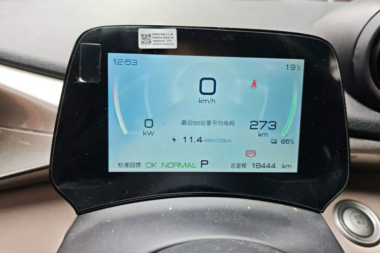 Used BYD Dolphin 2023 420 km Fashion Edition Instrument Cluster