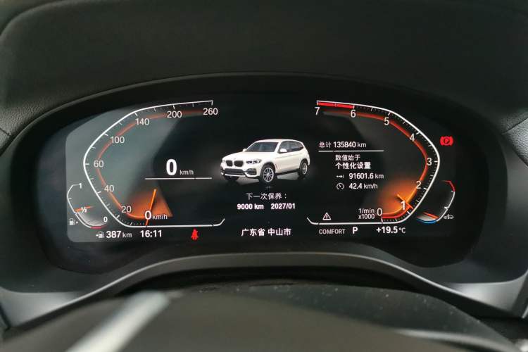 Used BMW X3 2020 xDrive25i Luxury Package
