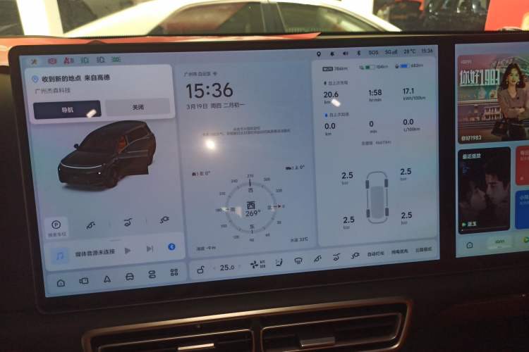 Used Li Auto L9 2024 Ultra Model
