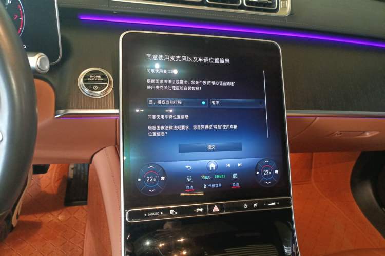 Used Mercedes-Benz S-Class 2023 Updated S 400 L Business Version Audio And AC Panel