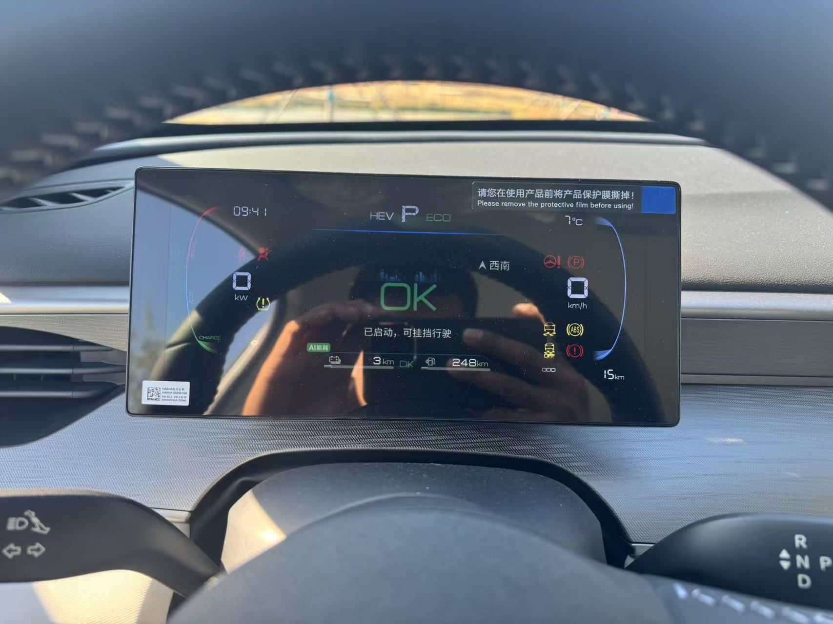 BYD Seal 05 DM-i 2026 DM-i 128KM Luxury Edition — снимка 14