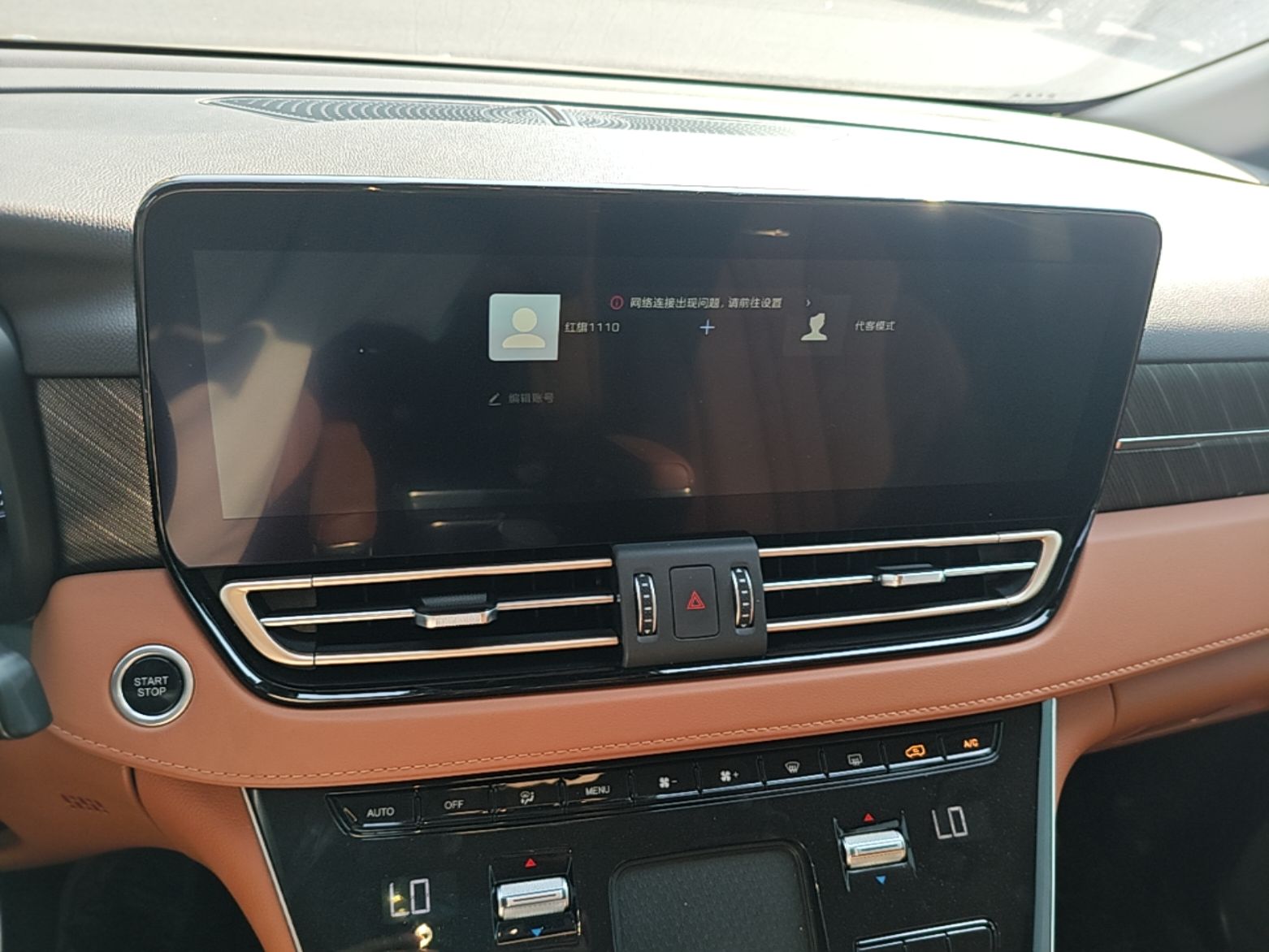 Hongqi HQ9 PHEV 2024 2.0T Four-Wheel Drive Business Edition — снимка 15