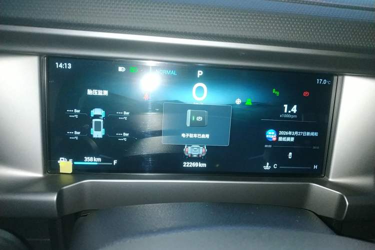 Used JETOUR Traveler 2023 2.0T All-Wheel-Drive CrossPRO Instrument Cluster