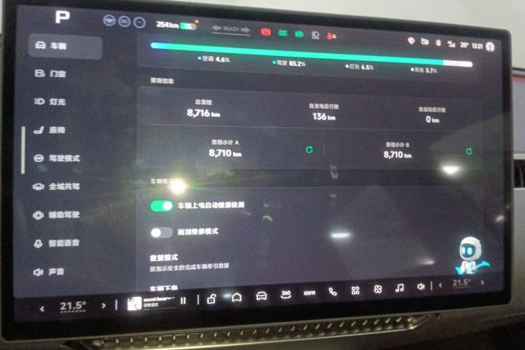 Used XPeng MONA M03 2025 600 with Ultra-Long Range Max Instrument Cluster