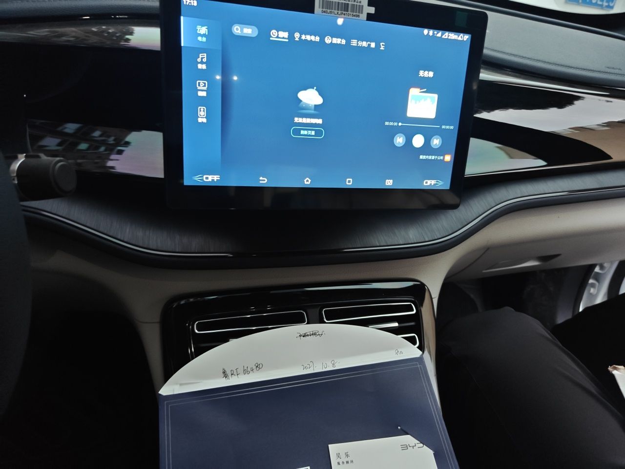 BYD Qin PLUS 2023 Champion Edition DM-i 55KM Leading Model — снимка 13