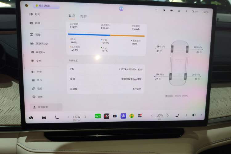 Used Zeekr 001 2026 Model 103° Four-Wheel Drive Ultra Version Instrument Cluster