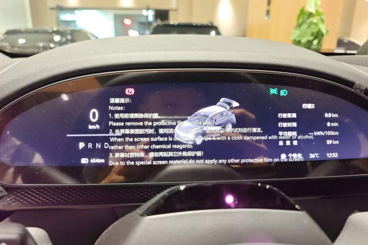 Used Zeekr 7X 2026 75kWh Rear-Drive MAX Edition Instrument Cluster