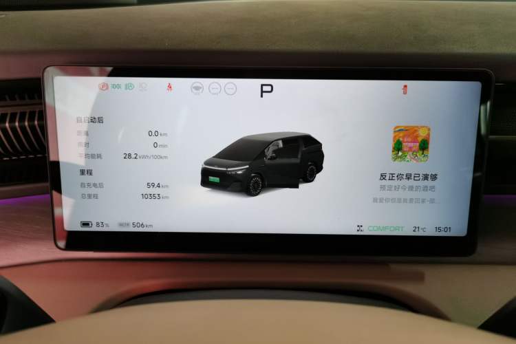 Used XPeng X9 2025 740 Ultra-Long Range Max Instrument Cluster