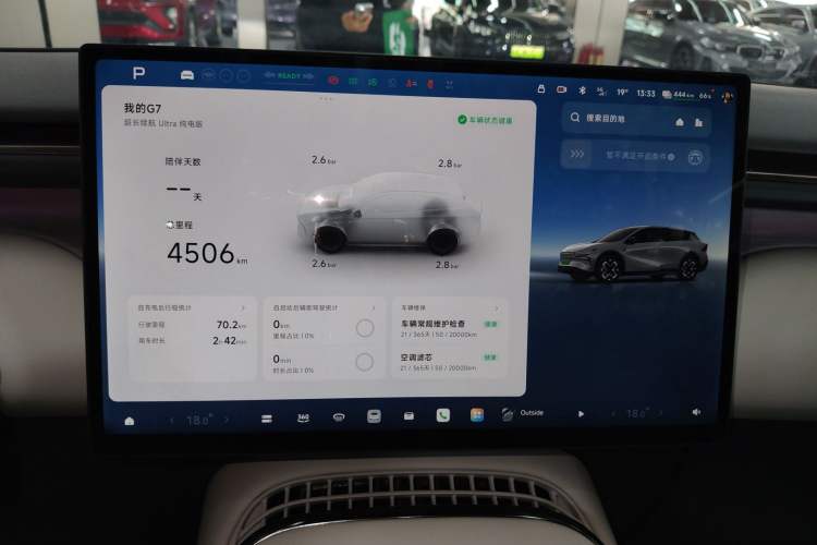 Used XPeng G7 2025 Model—702 Ultra Long Range Instrument Cluster