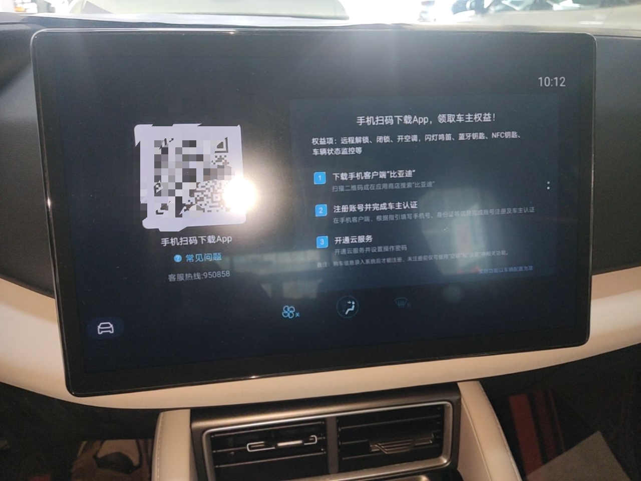 BYD Yuan UP 2024 401 km Active Version — снимка 15