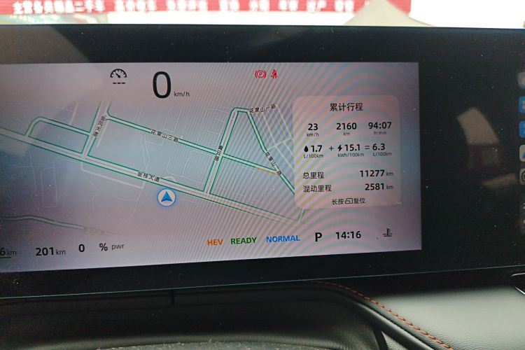 Used Roewe D5X DMH 2024 135 Luxury Edition
