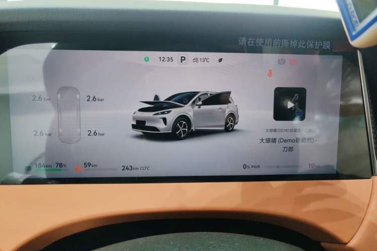 Used Hima H5 2025 Model Range-Extending Pro