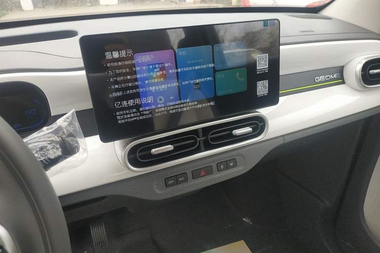 Used Geely Galaxy Panda 2025 210 km – Yuanqi Bear