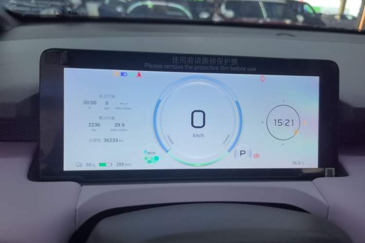 Used AION Y 2023 Plus 510 Smart Edition