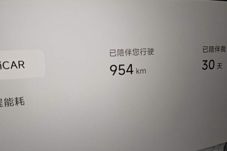 Used iCAR V23 2026 Model 550 Two-Wheel Drive Super Sports Edition
