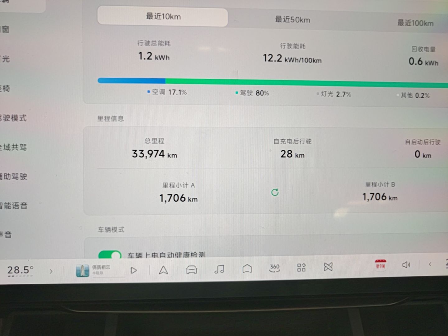 XPeng MONA M03 2024 620 with Ultra-Long Range — снимка 14