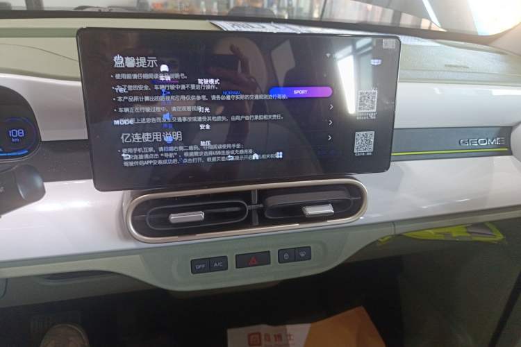 Used Geely Auto Panda 2025 210km Panda Rider
