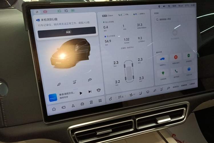 Used Li Auto L7 2023 Max model Audio And AC Panel