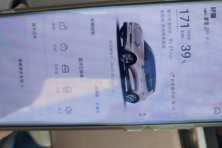 Used ORA Good Cat 2021 400km Standard Range Athena Edition Lithium Iron Phosphate Vehicle Key