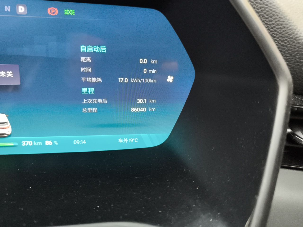 XPeng G3 2021 G3i 460N — снимка 12