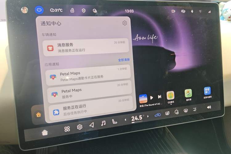 Used Avatr 07 2024 Max Extended-Range Edition Audio And AC Panel