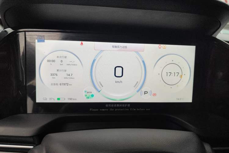 Used AION S Plus 2023 70 Enjoy Edition Lithium Iron Phosphate