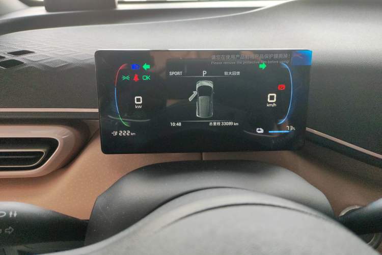 Used BYD Seagull 2023 Free Edition Instrument Cluster