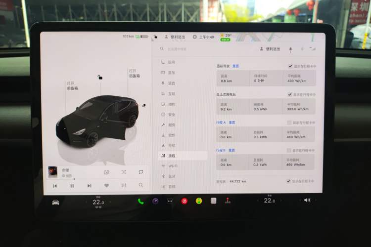 Used Tesla Model Y 2022 Long-Range All-Wheel-Drive Version Instrument Cluster