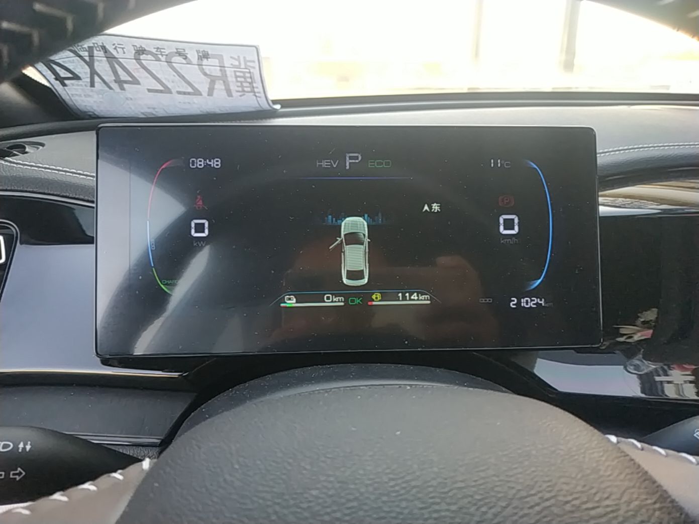 BYD Qin PLUS 2023 Champion Edition DM-i 55KM Leading Model — снимка 14