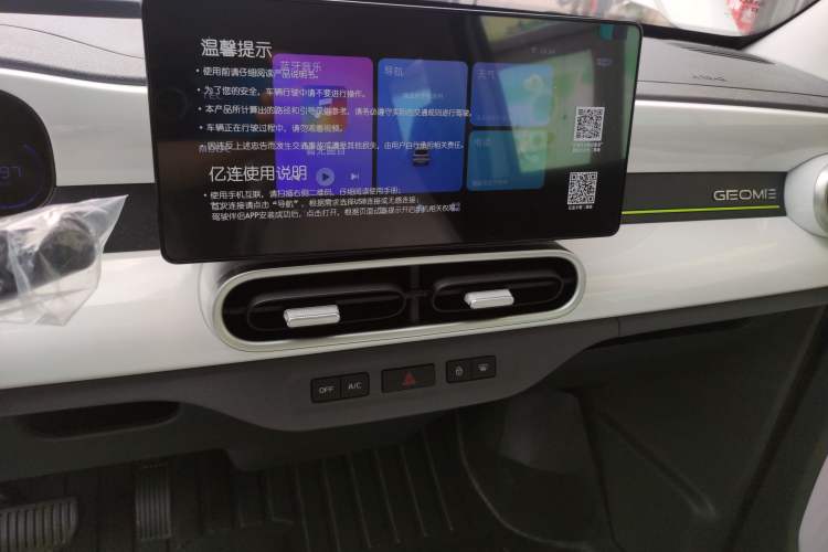 Used Geely Galaxy Panda 2025 210km Panda Rider Audio And AC Panel