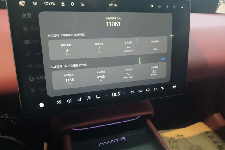 Used Avatr 06 2025 Max Extended-Range Edition
