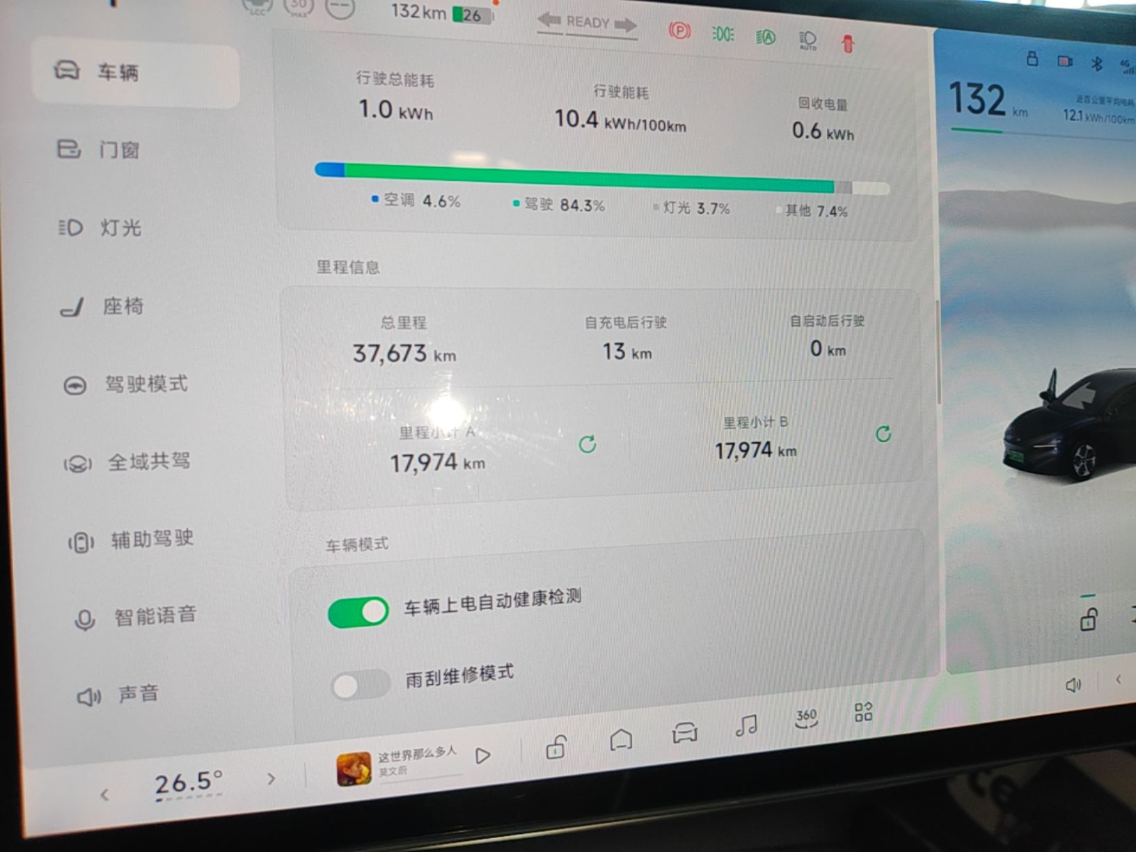 XPeng MONA M03 2024 620 with Ultra-Long Range — снимка 14
