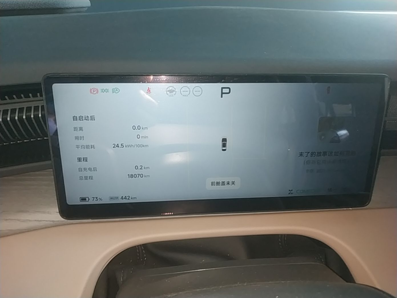 XPeng X9 2025 740 Ultra-Long Range Max — снимка 14