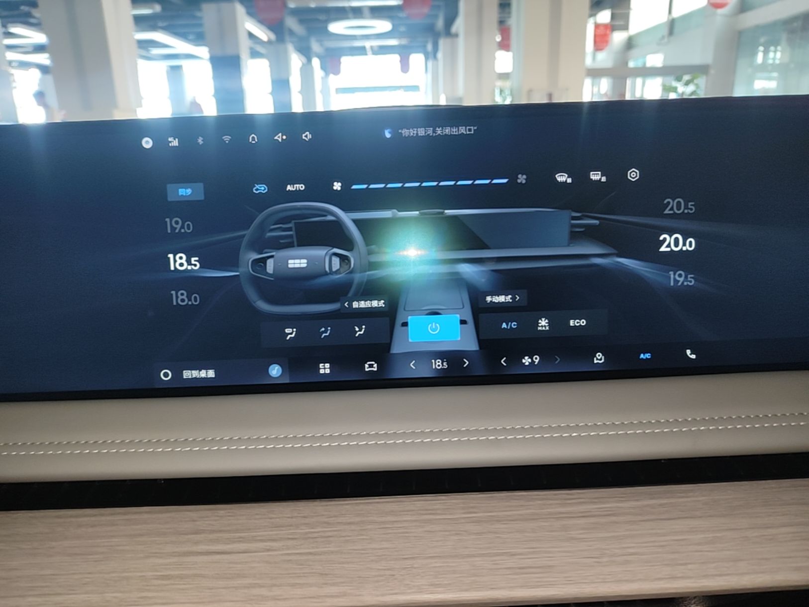 Geely Galaxy E8 2024 550 km Range Rear-Drive Dragon Edition — снимка 15