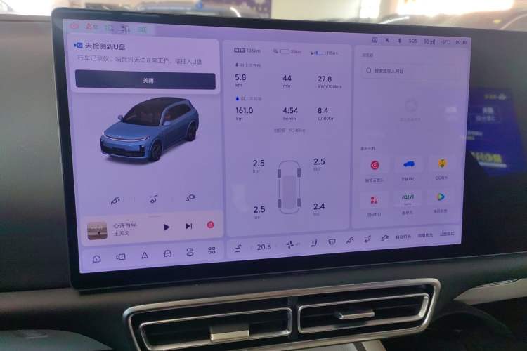 Used Li Auto L7 2024 Ultra Model
