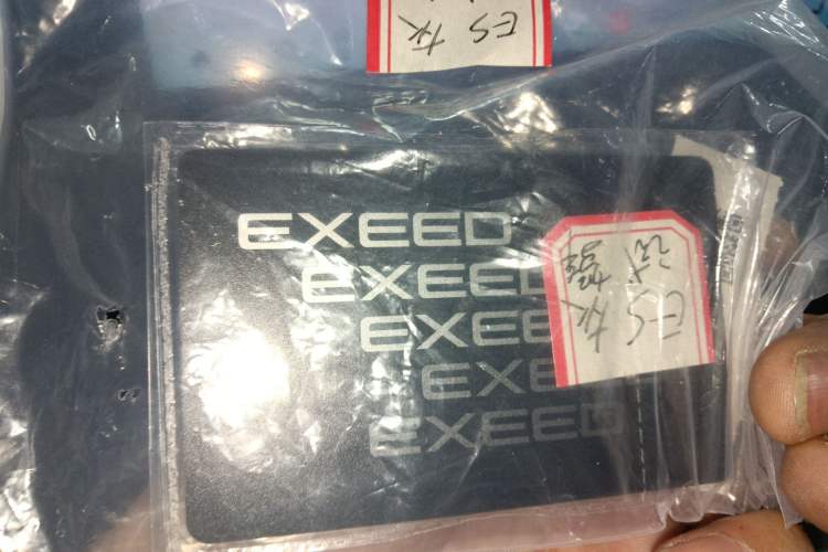 Used EXEED Star Era ES 2025 Extended-Range Max Urban Assisted Driving
