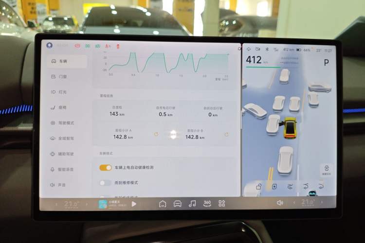 Used XPeng P7 2025 Model—702 Long Range Ultra Instrument Cluster