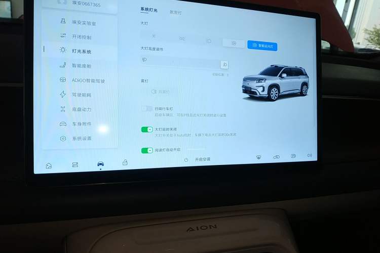 Used AION V 2024 Aion Tyrannosaurus 650 Smart Premium Edition