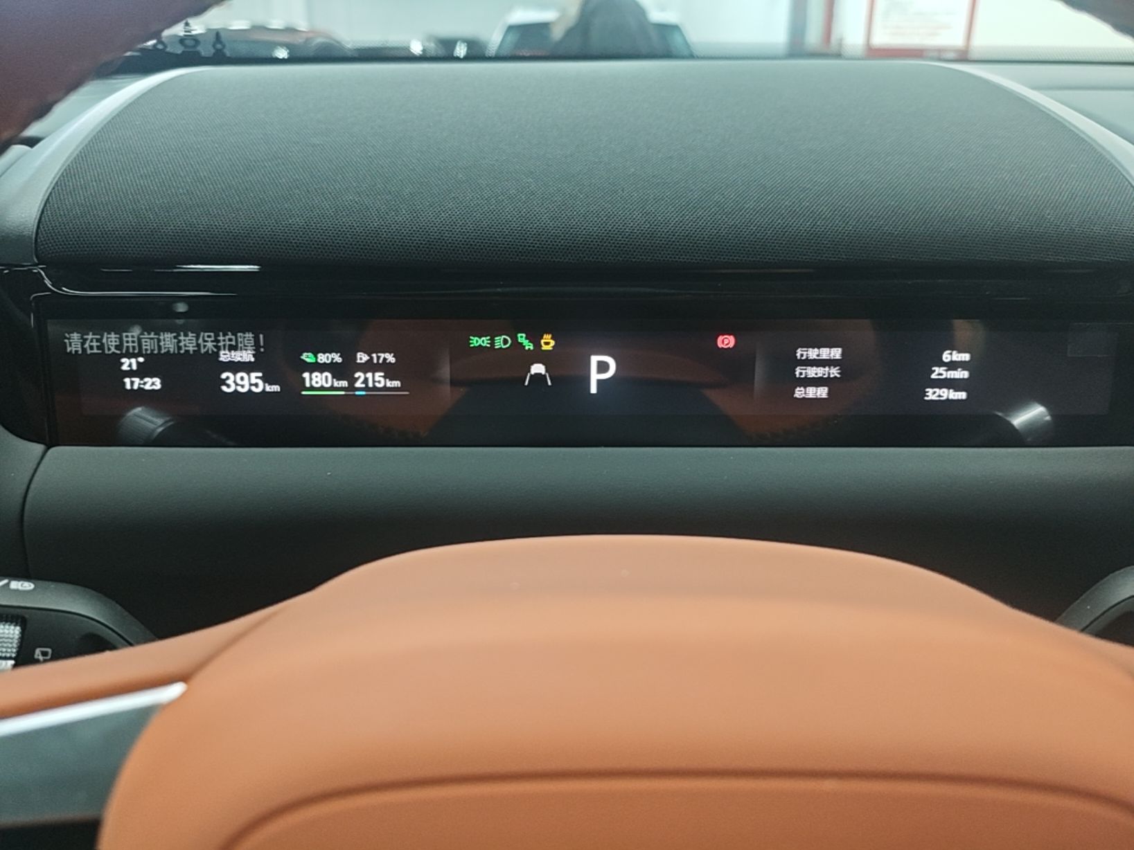 Geely Galaxy M9 2025 Model 230km Two-Wheel-Drive Long-Distance Edition — снимка 14
