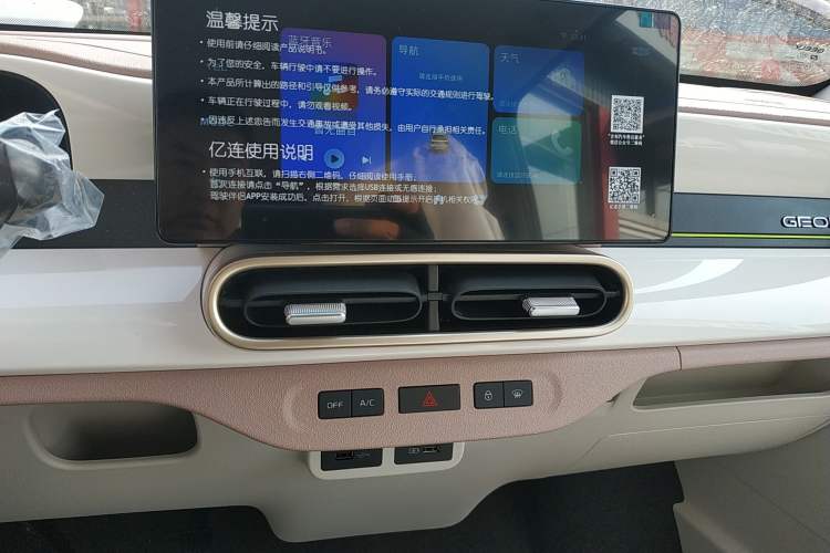 Used Geely Galaxy Panda 2025 210 km – Yuanqi Bear