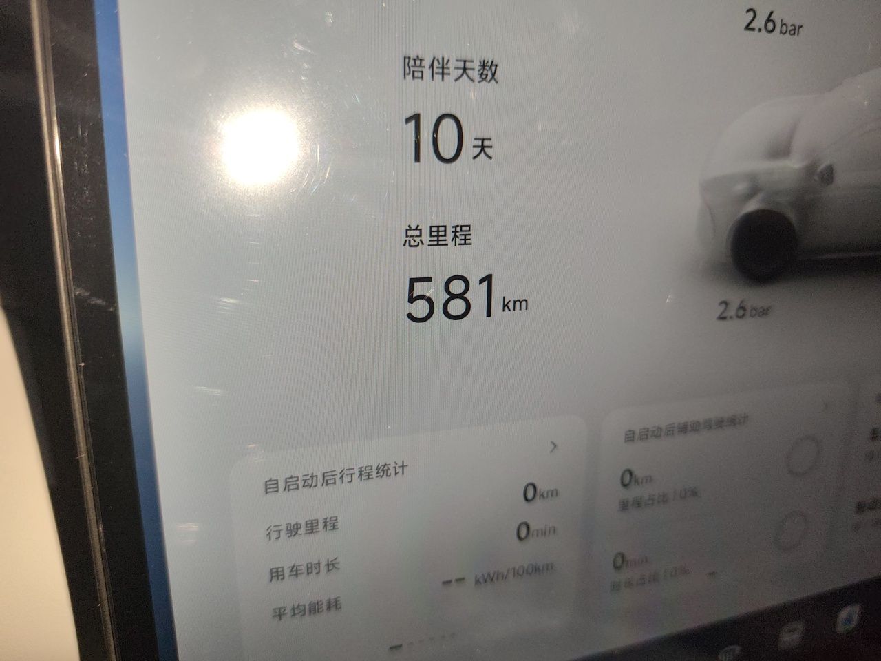 XPeng G7 2025 702 Max — снимка 12