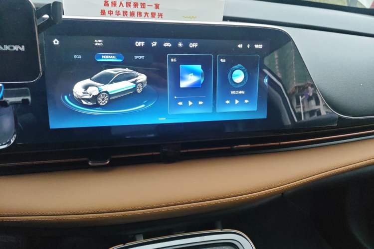 Used AION S 2023 Meizu 580 Lithium Iron Phosphate
