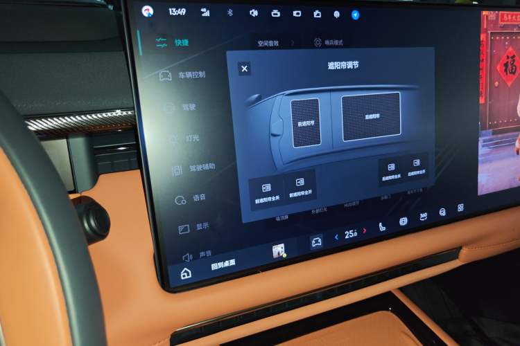 Used Lynk & Co 900 2025 2.0T Ultra Audio And AC Panel