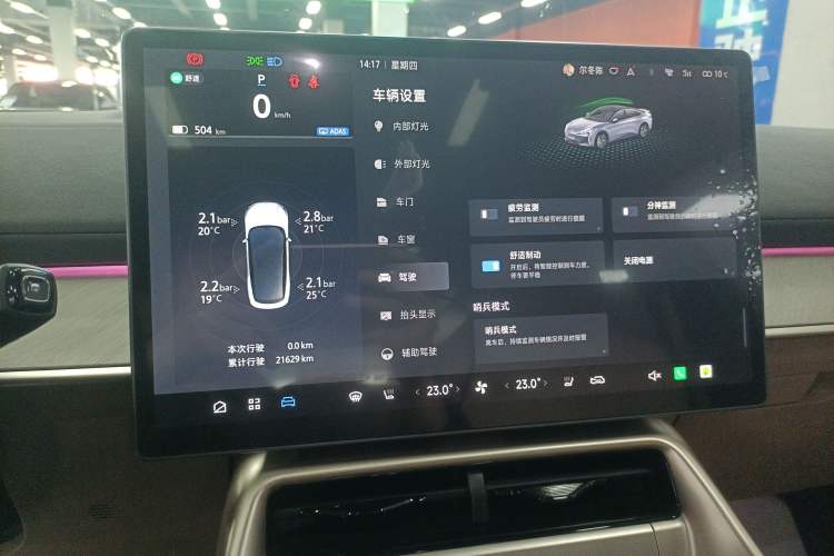 Used ARCFOX Alpha S5 2024 708MAX 200kW
