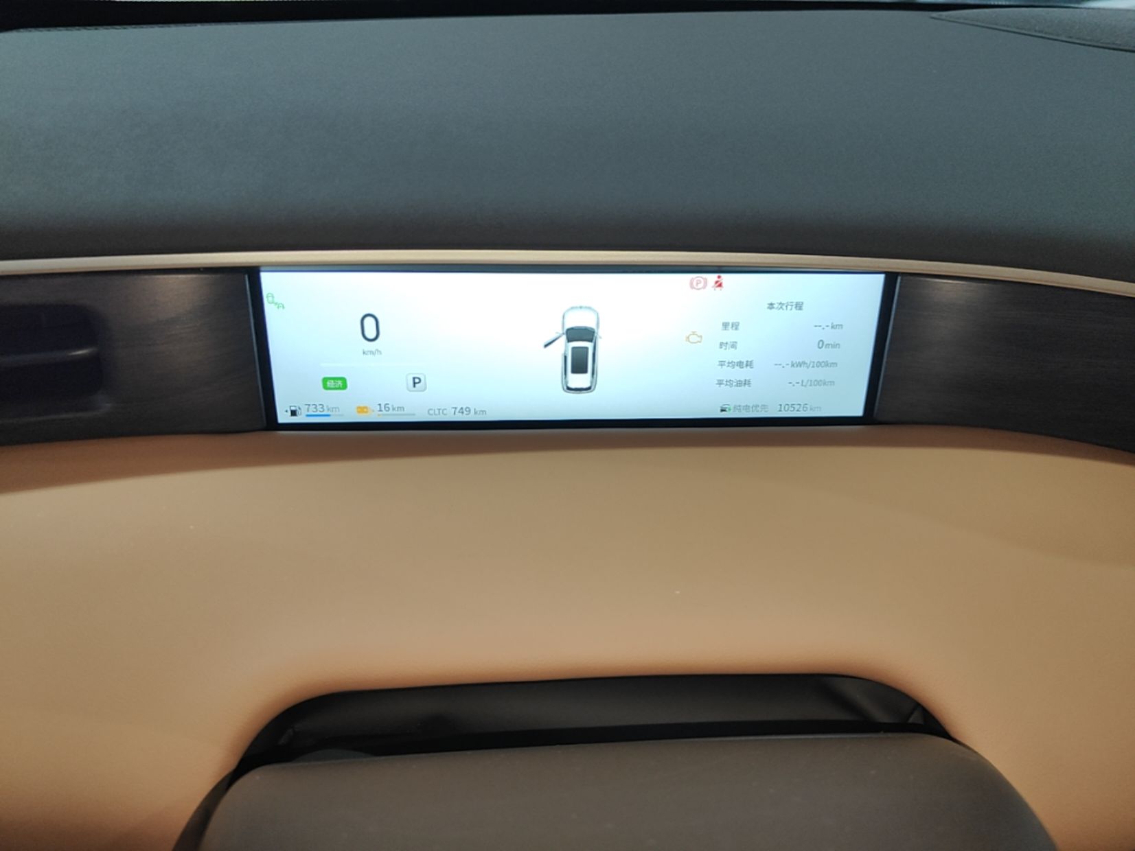 Dongfeng Aeolus L8 2025 Model 185KM Dream Edition — снимка 19