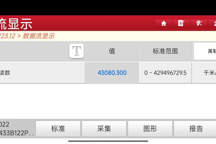 Used Li Auto L7 2023 Max model
