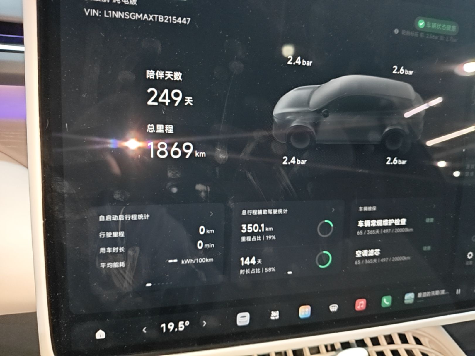 XPeng G7 2026 Model, Pure Electric 602 Max Flagship Edition — снимка 20